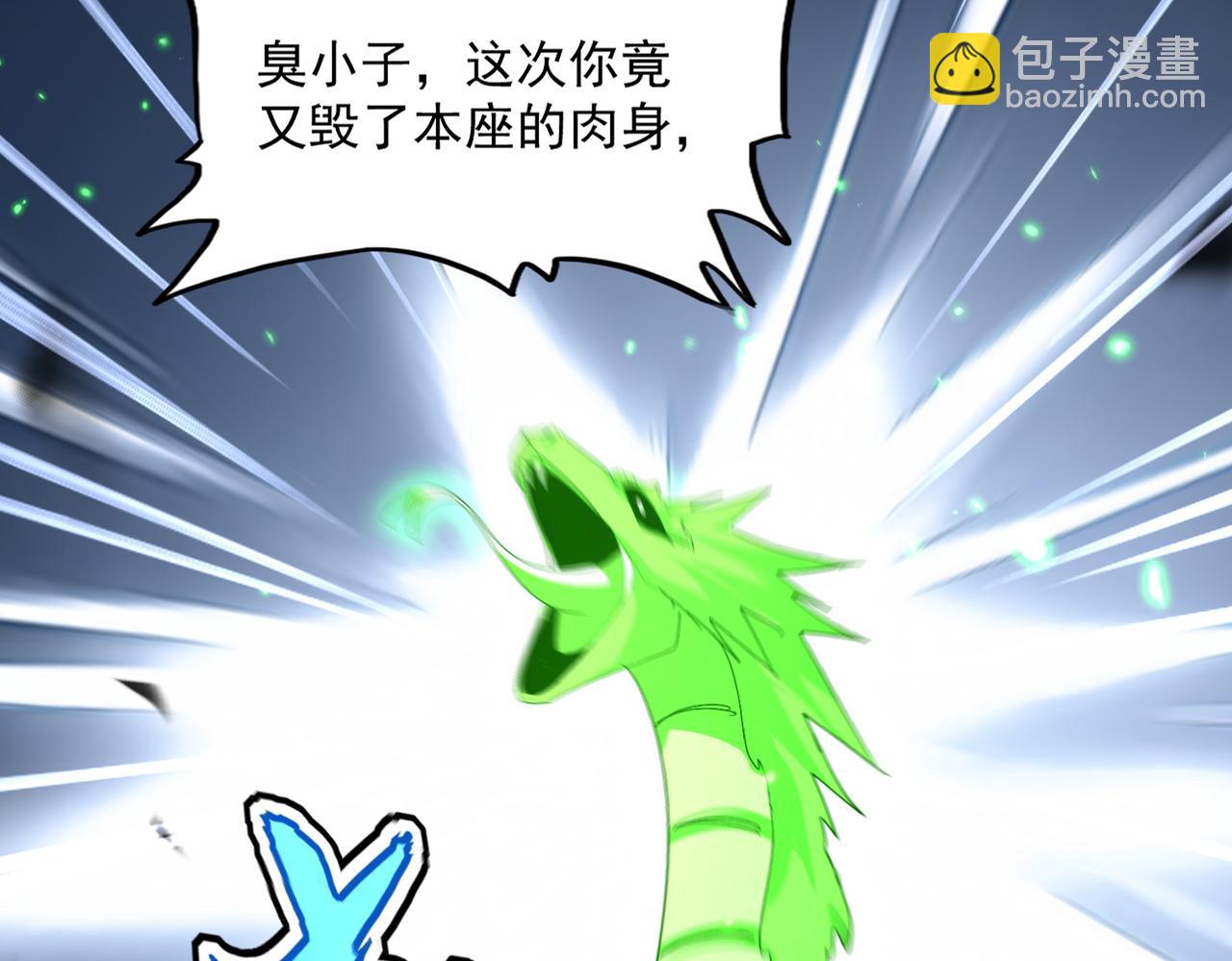 🍟魔皇大管家 第832话 犬戎太子 第12页