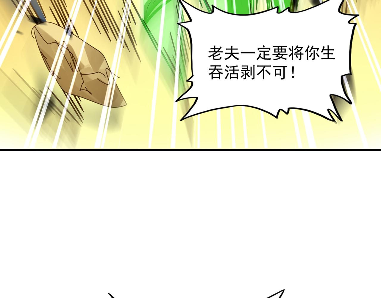 🍟魔皇大管家 第832话 犬戎太子 第14页