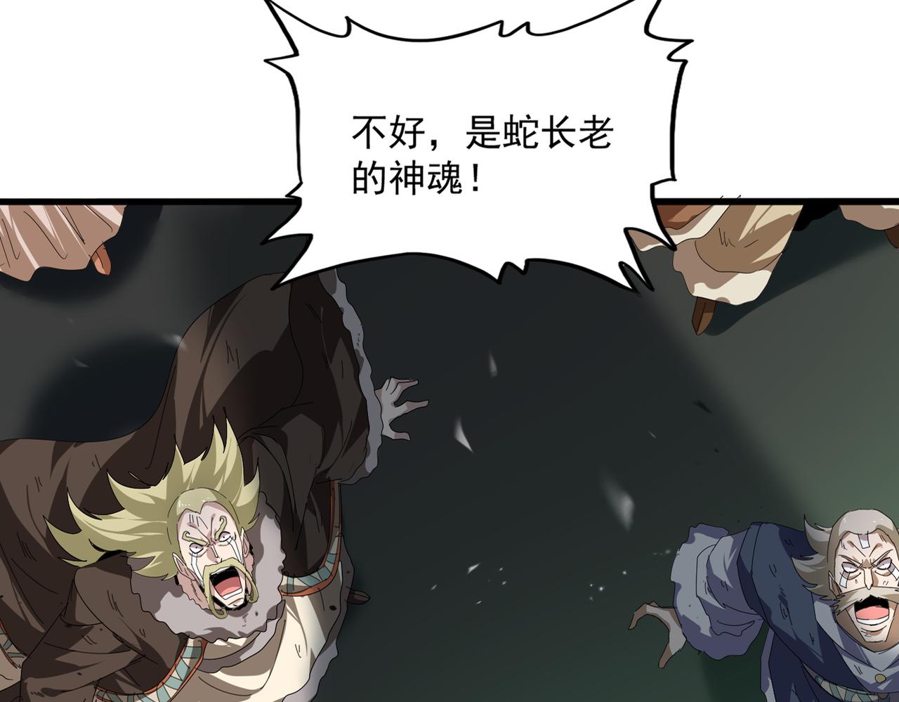 🍟魔皇大管家 第832话 犬戎太子 第15页