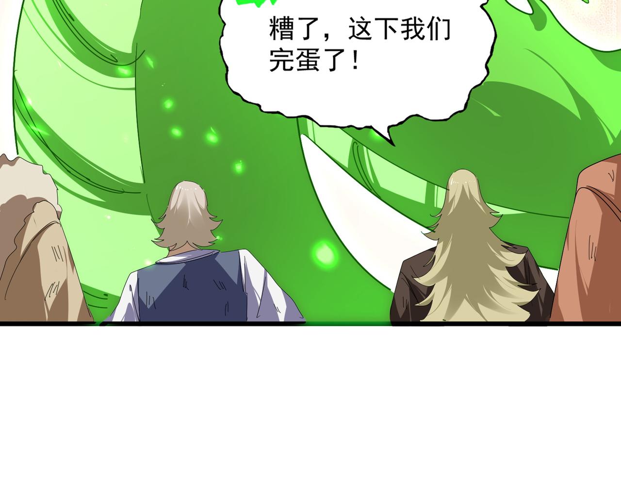 🍟魔皇大管家 第832话 犬戎太子 第19页