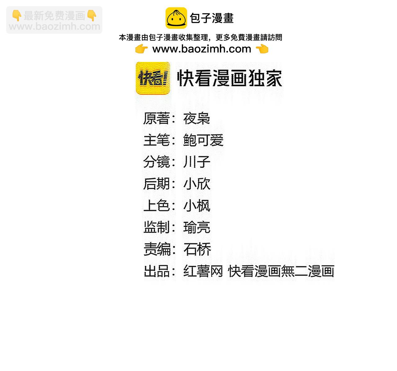 🍟魔皇大管家 第832话 犬戎太子 第2页