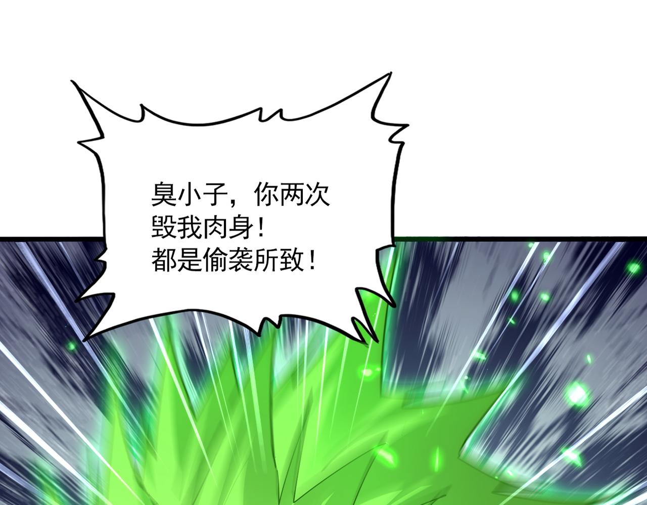 🍟魔皇大管家 第832话 犬戎太子 第20页