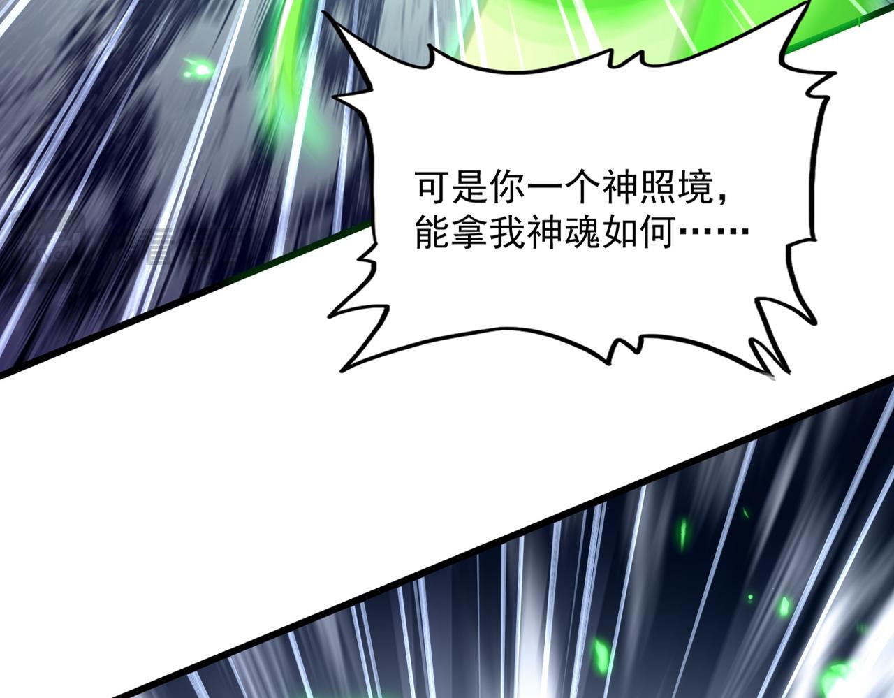 🍟魔皇大管家 第832话 犬戎太子 第22页