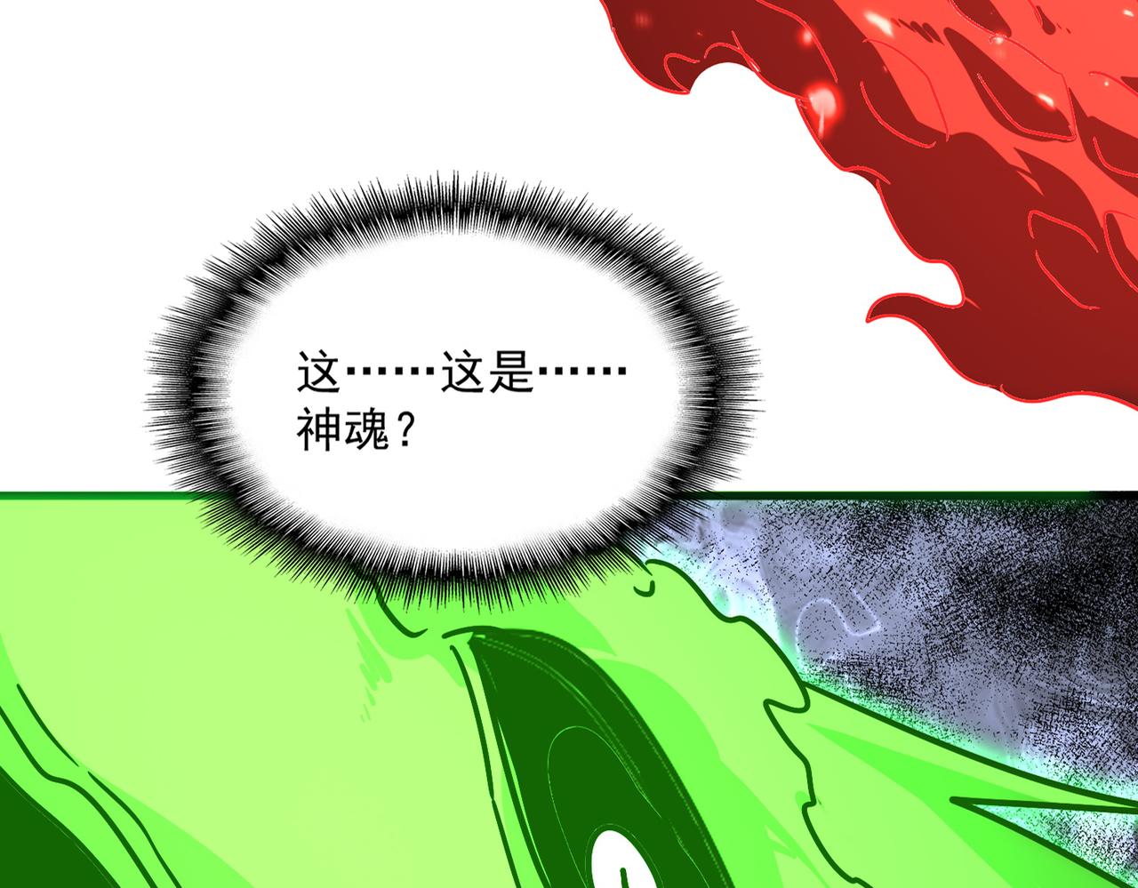 🍟魔皇大管家 第832话 犬戎太子 第27页