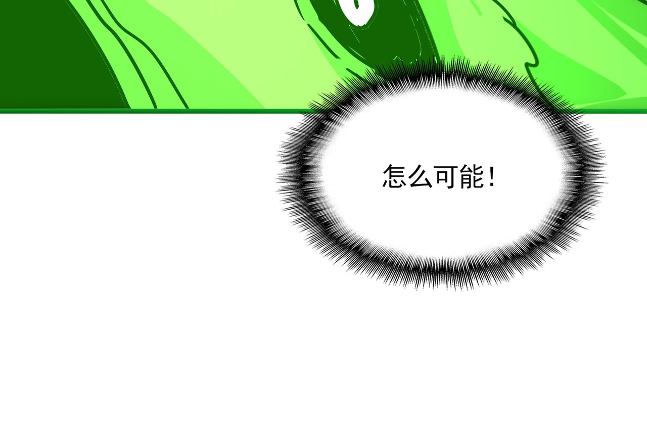 🍟魔皇大管家 第832话 犬戎太子 第28页
