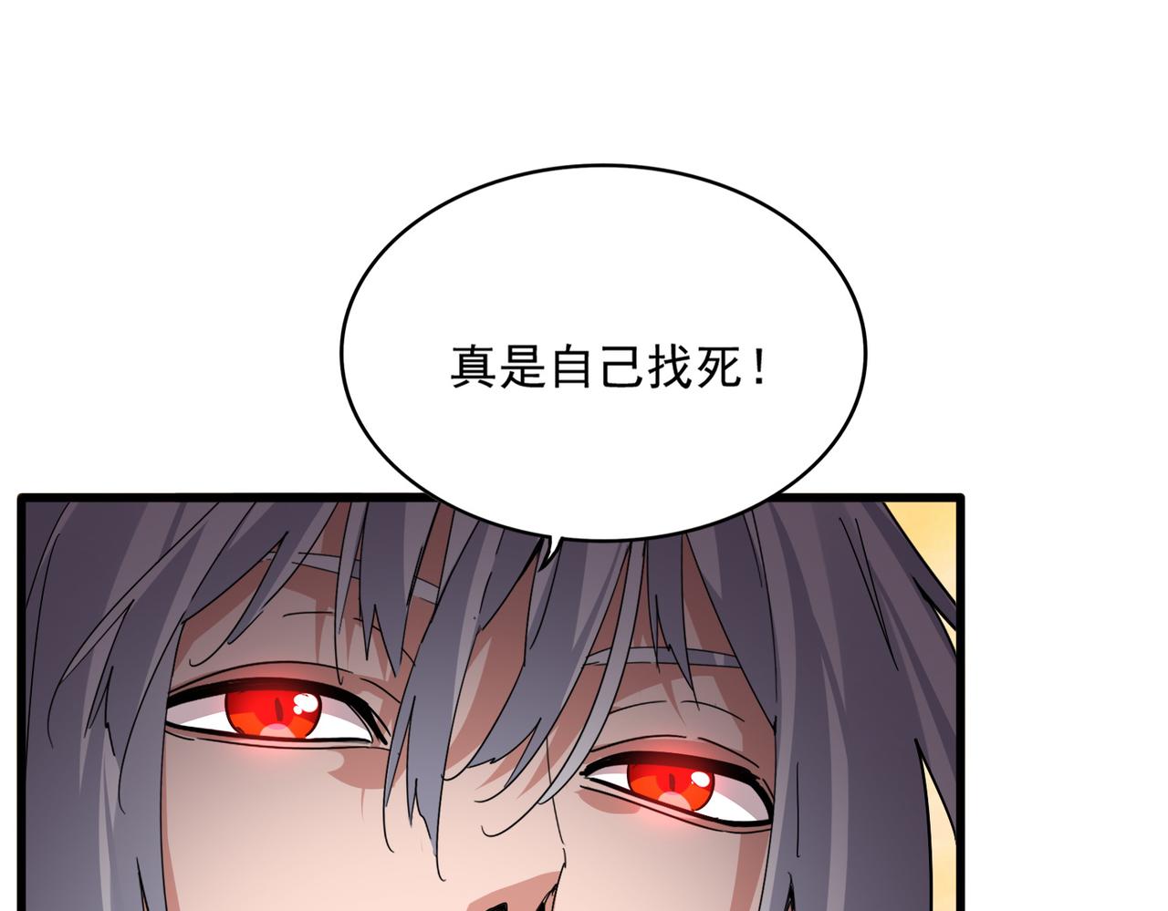 🍟魔皇大管家 第832话 犬戎太子 第31页
