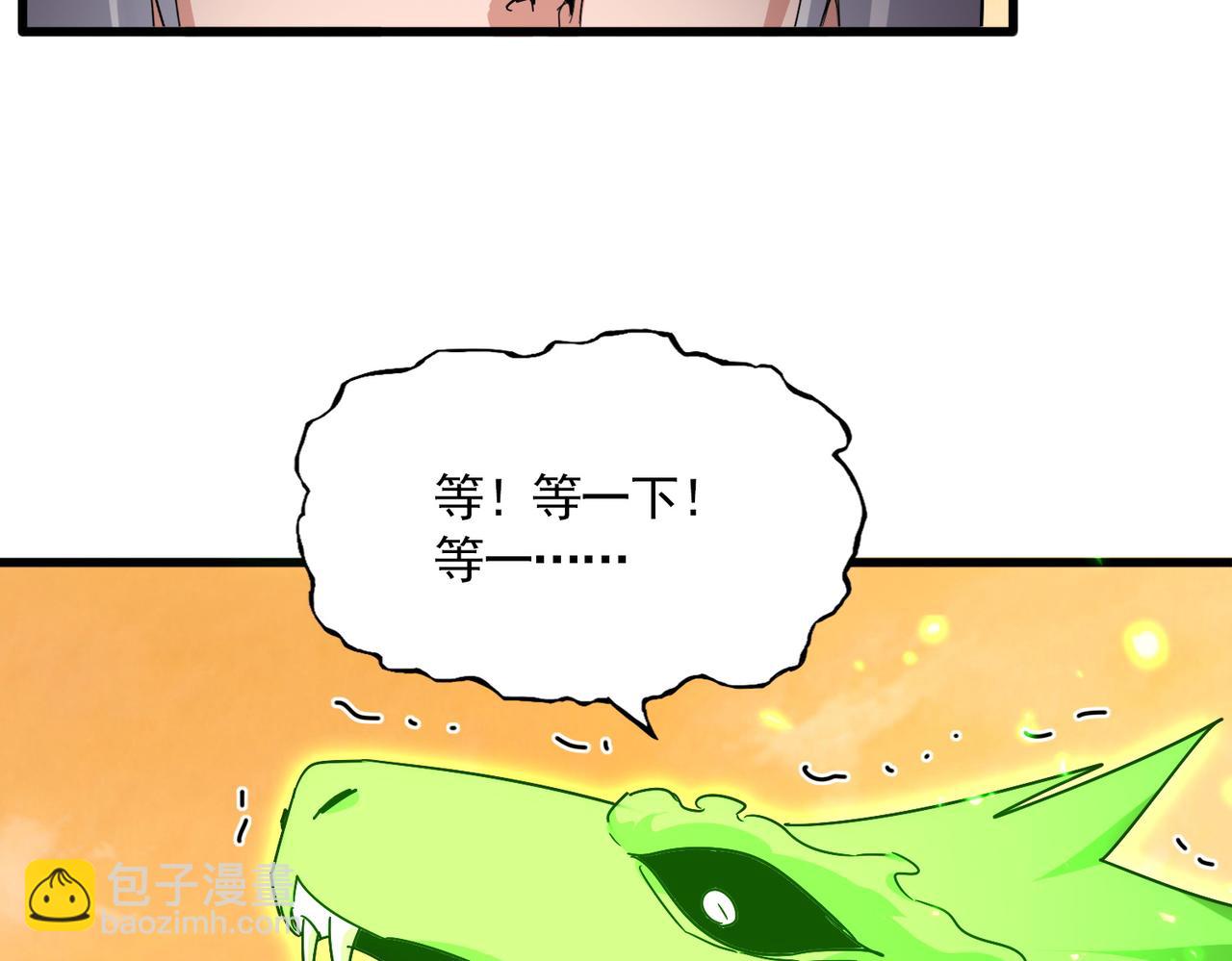 🍟魔皇大管家 第832话 犬戎太子 第32页