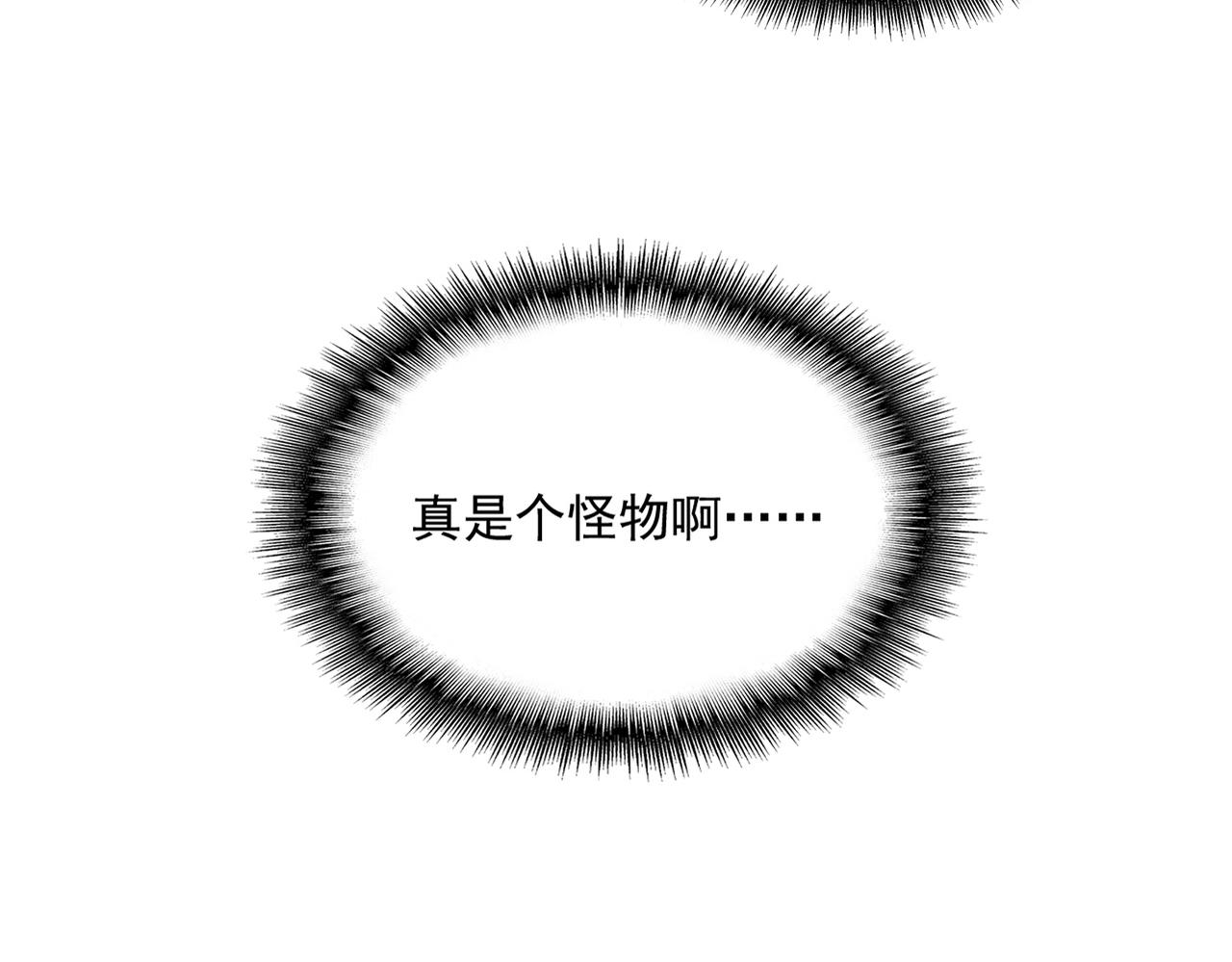 🍟魔皇大管家 第832话 犬戎太子 第38页
