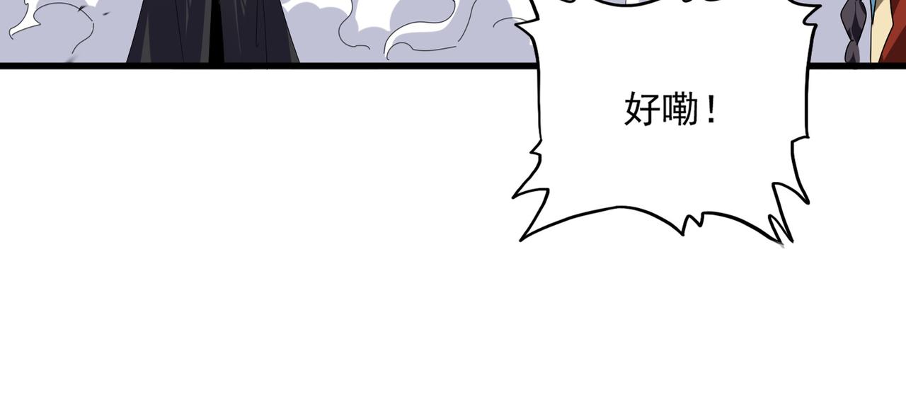 🍟魔皇大管家 第832话 犬戎太子 第8页