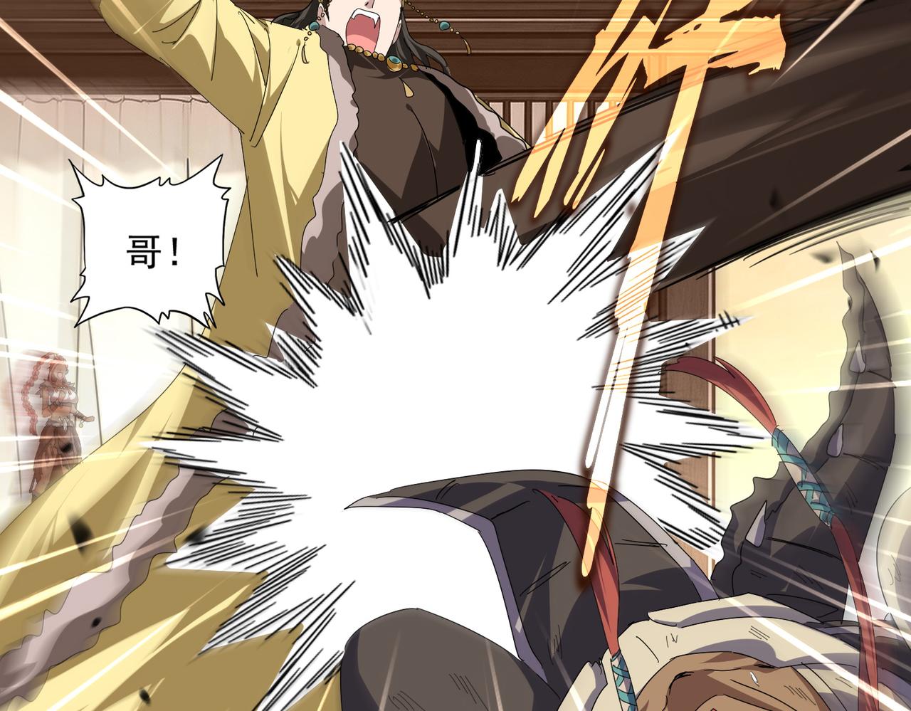 🍟魔皇大管家 第834话 暴打太子 第19页