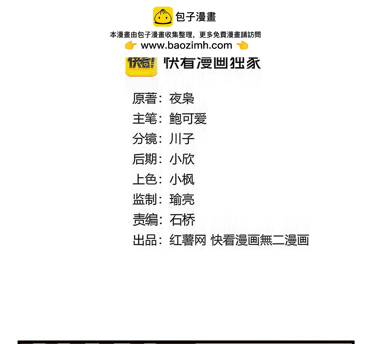 🍟魔皇大管家 第834话 暴打太子 第2页