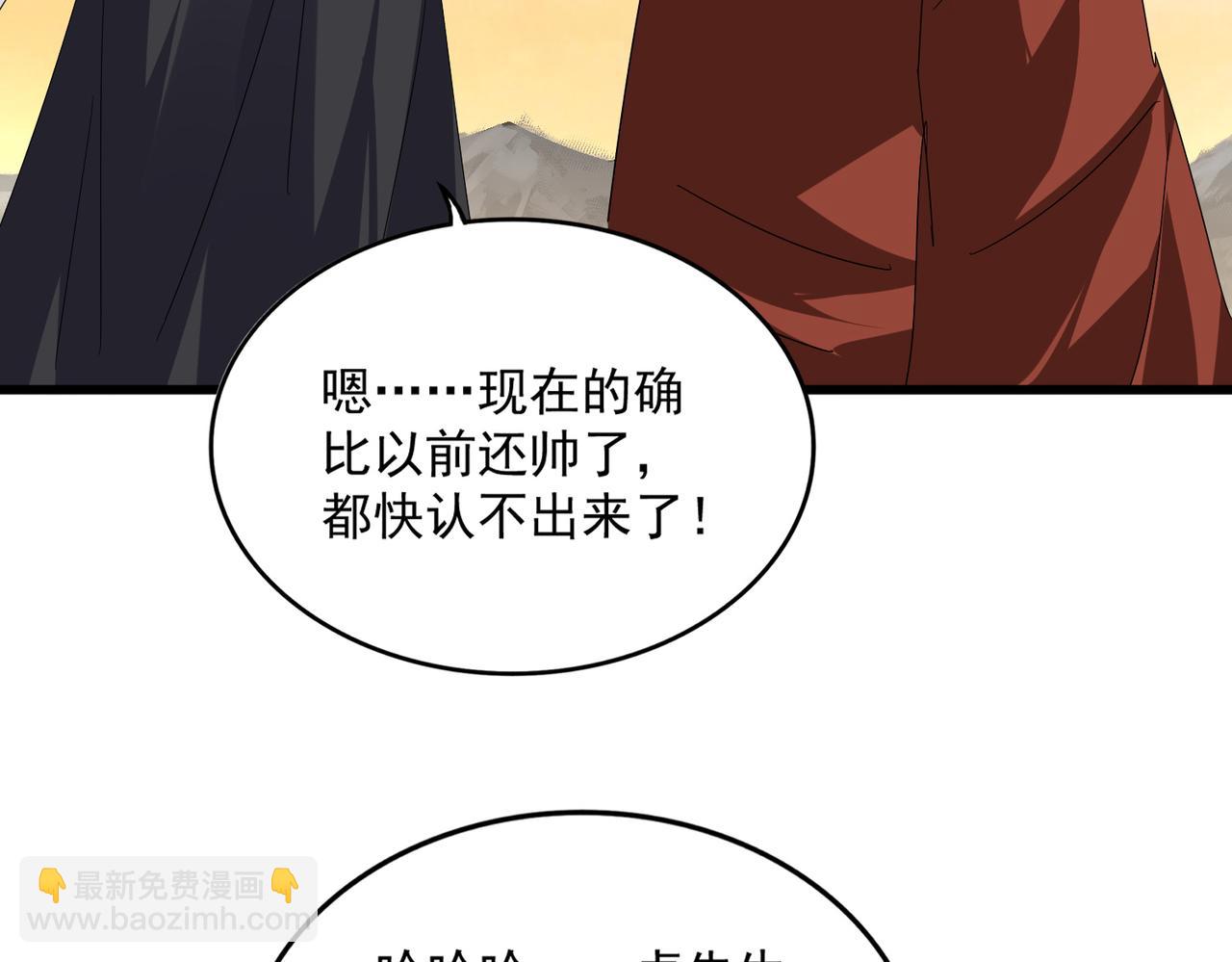 🍟魔皇大管家 第834话 暴打太子 第22页