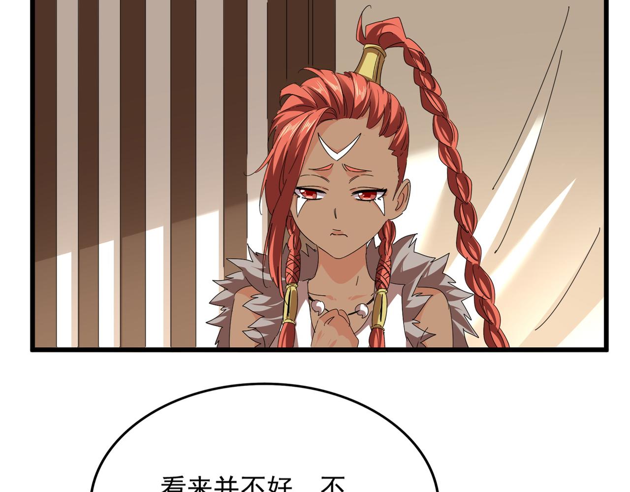🍟魔皇大管家 第834话 暴打太子 第3页