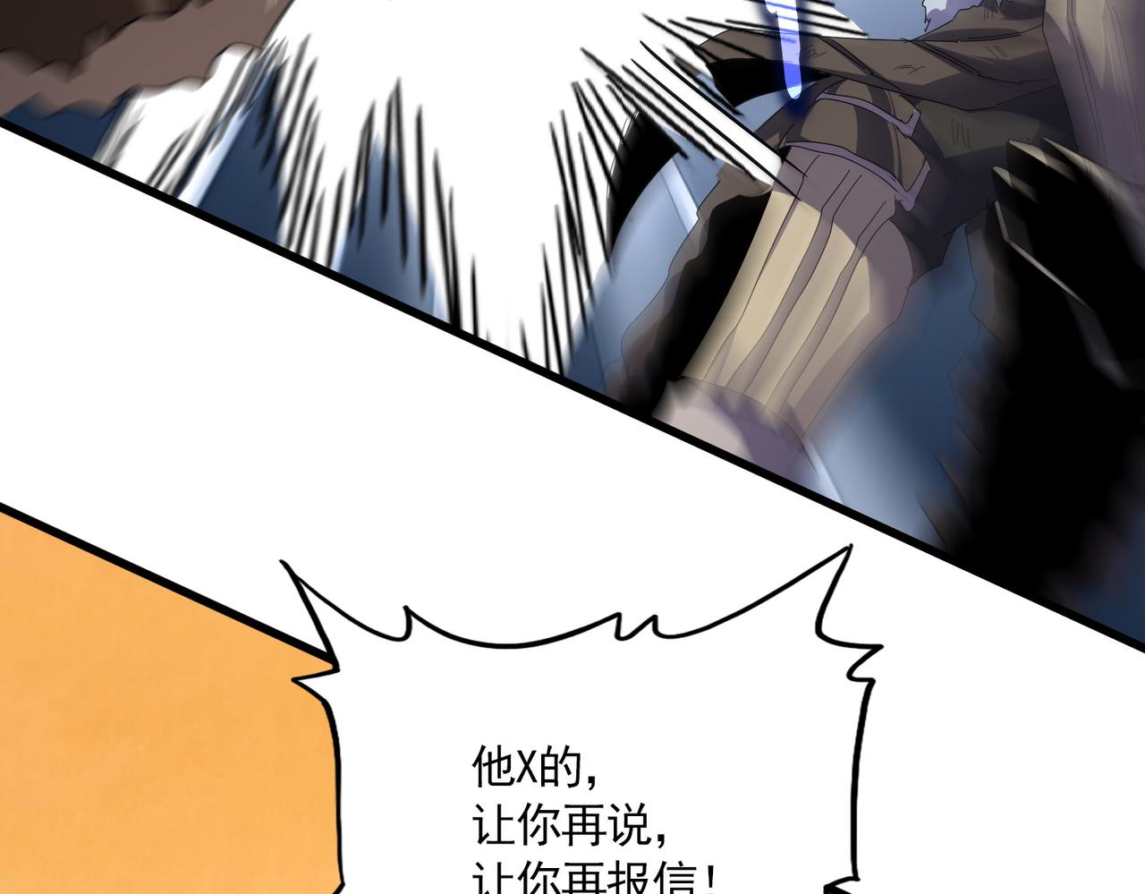 🍟魔皇大管家 第834话 暴打太子 第31页