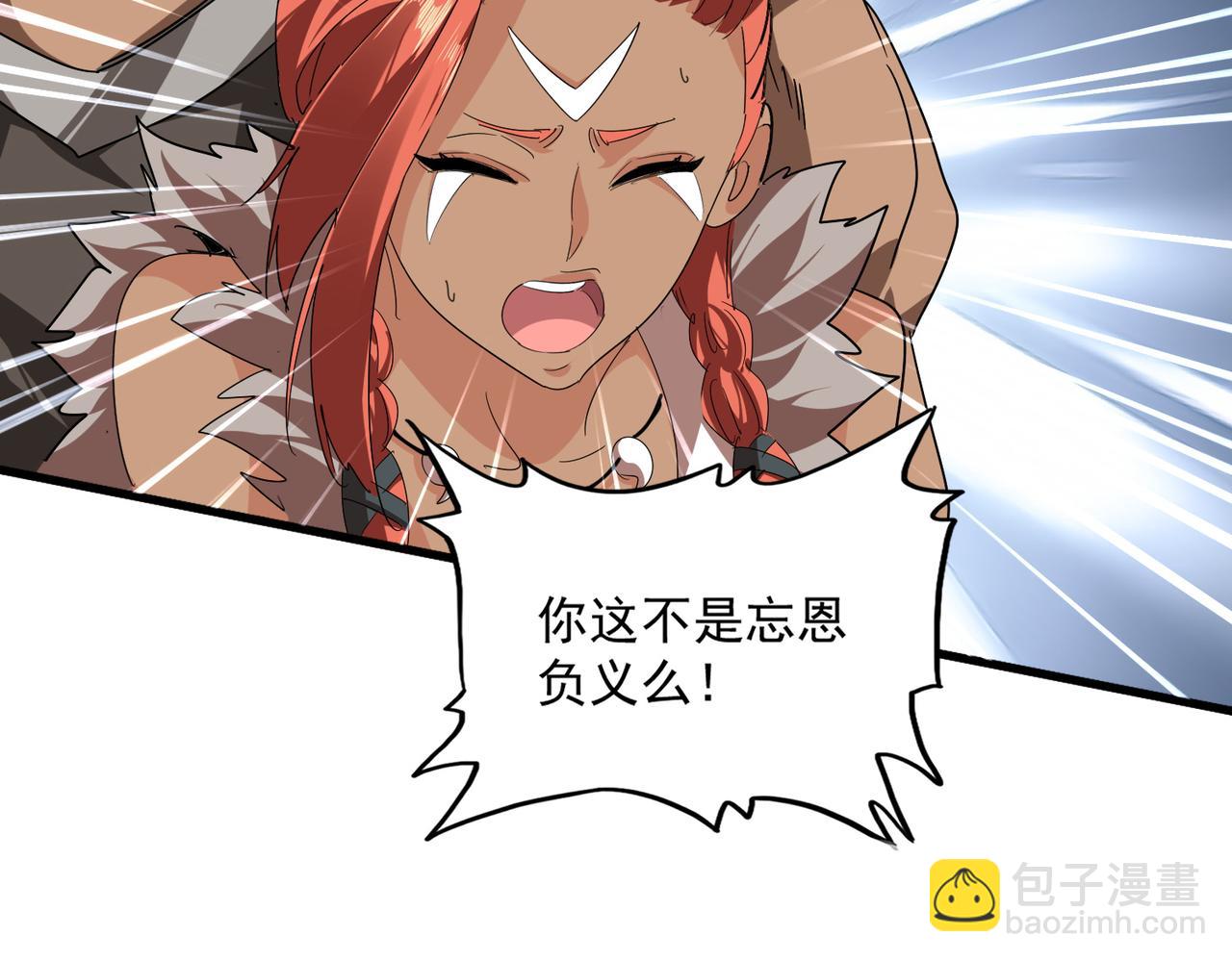 🍟魔皇大管家 第834话 暴打太子 第37页
