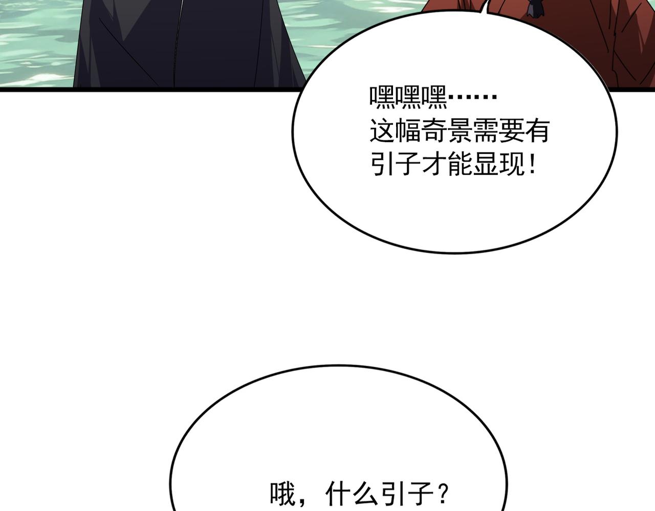 🍟魔皇大管家 第834话 暴打太子 第42页