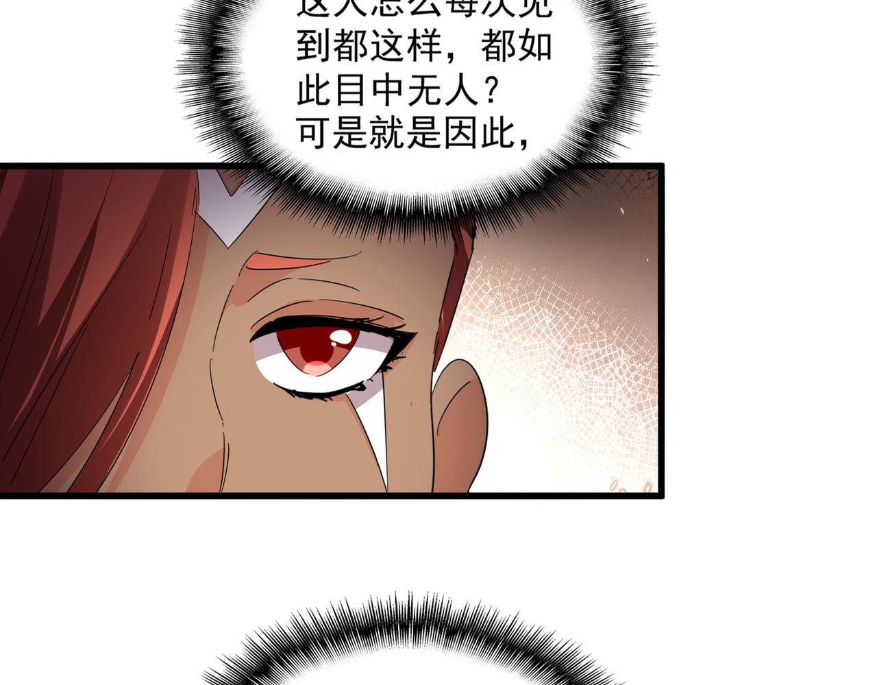 🍟魔皇大管家 第834话 暴打太子 第7页