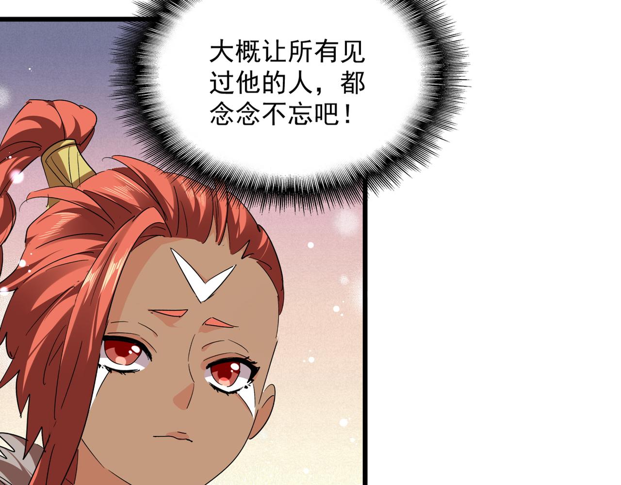 🍟魔皇大管家 第834话 暴打太子 第8页