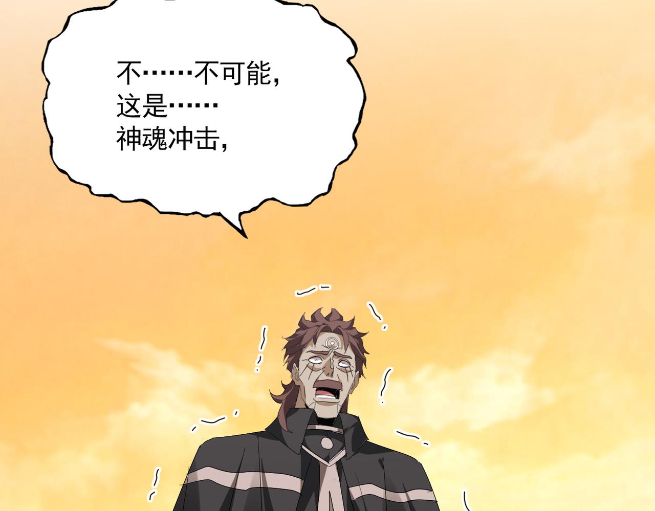 🍟魔皇大管家 第836话 花海 第20页