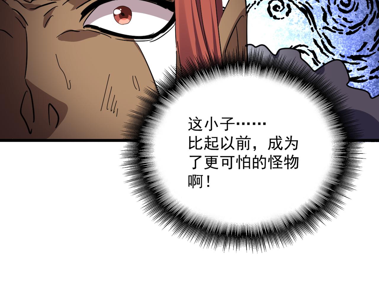 🍟魔皇大管家 第836话 花海 第23页