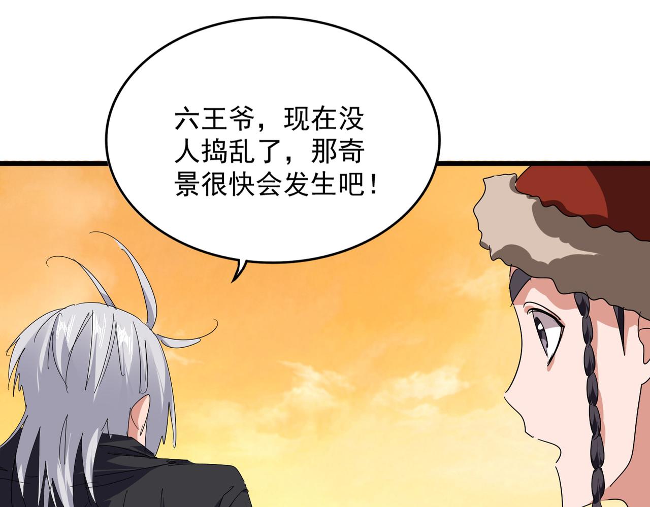 🍟魔皇大管家 第836话 花海 第24页