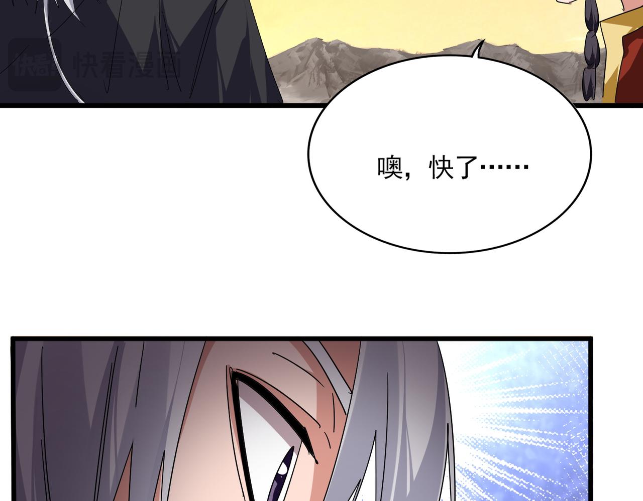 🍟魔皇大管家 第836话 花海 第25页
