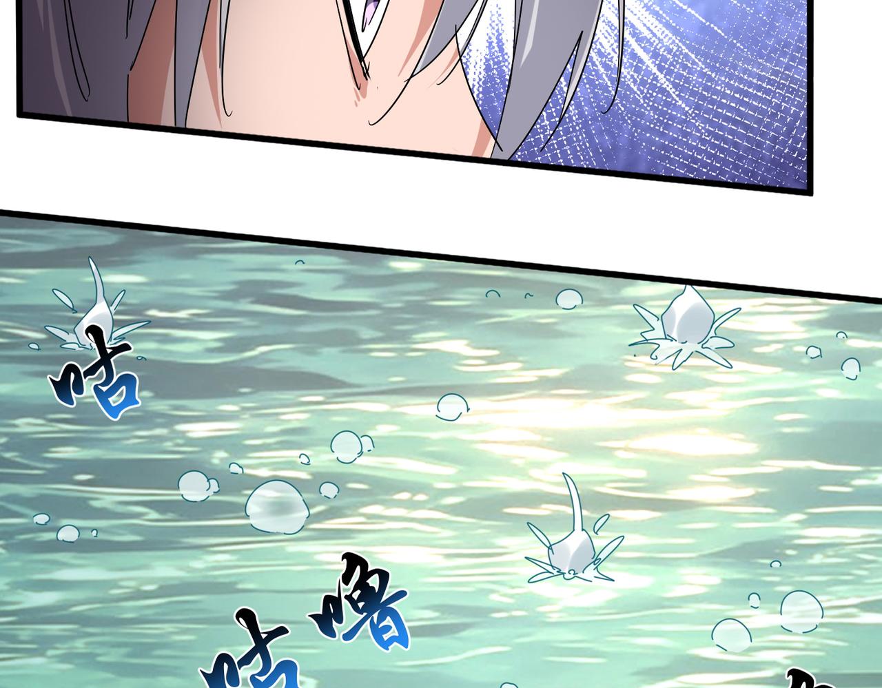 🍟魔皇大管家 第836话 花海 第26页