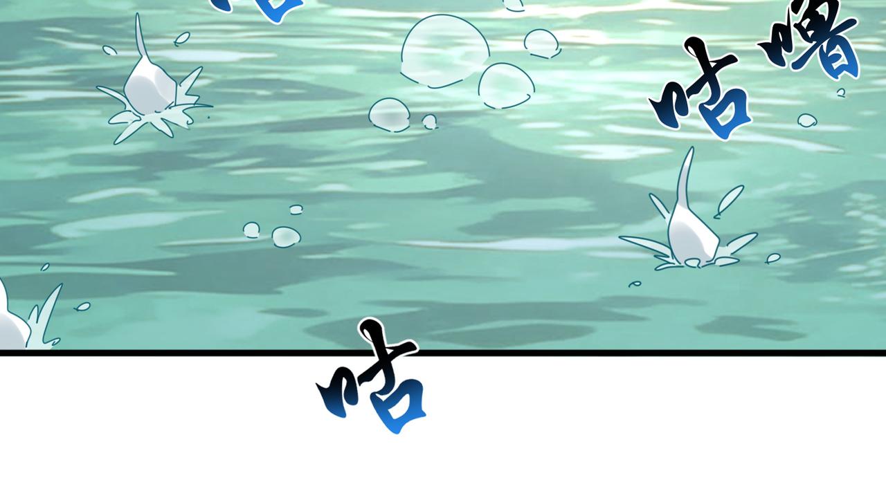 🍟魔皇大管家 第836话 花海 第27页