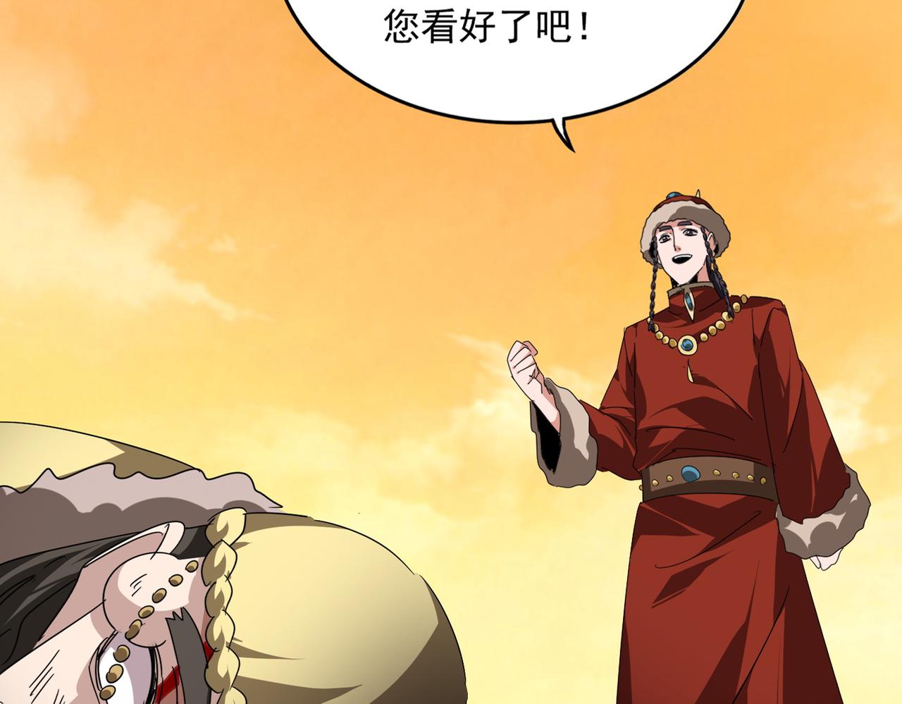 🍟魔皇大管家 第836话 花海 第38页