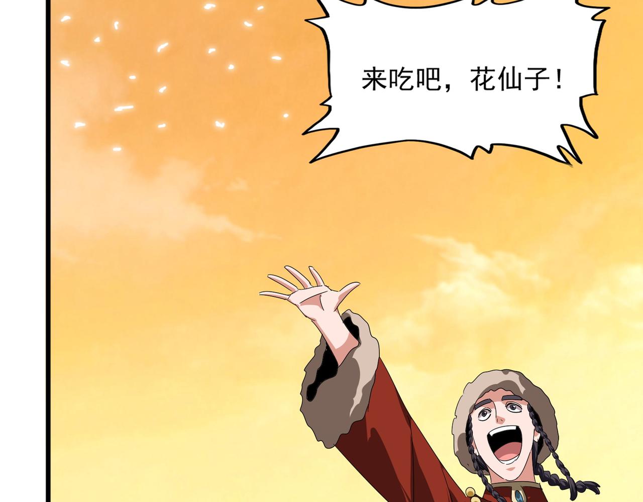 🍟魔皇大管家 第836话 花海 第40页