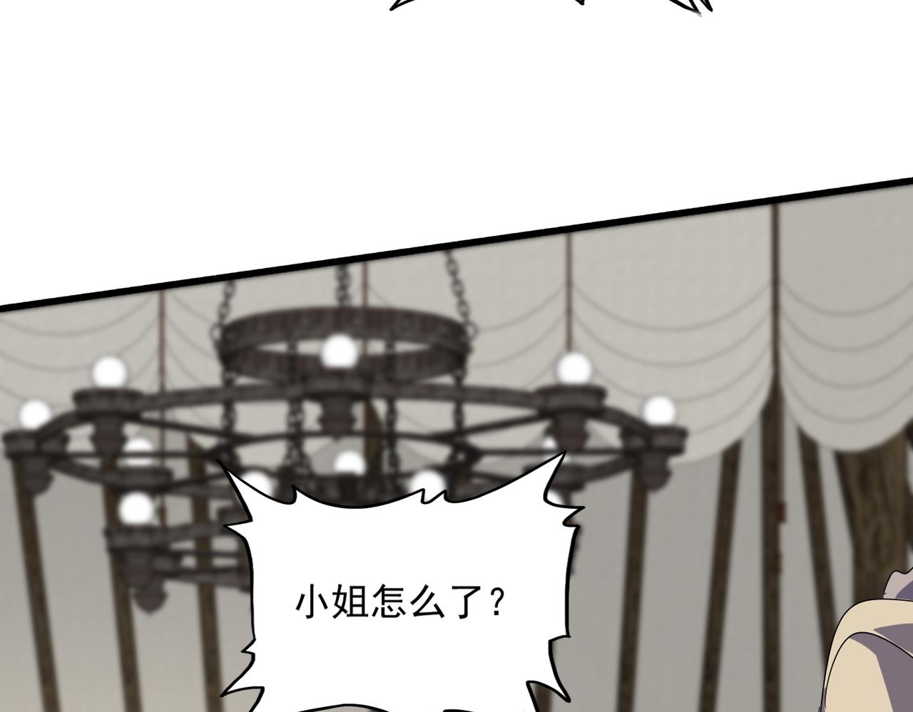 🍟魔皇大管家 第838话 愤怒的拓跋铁山 第20页