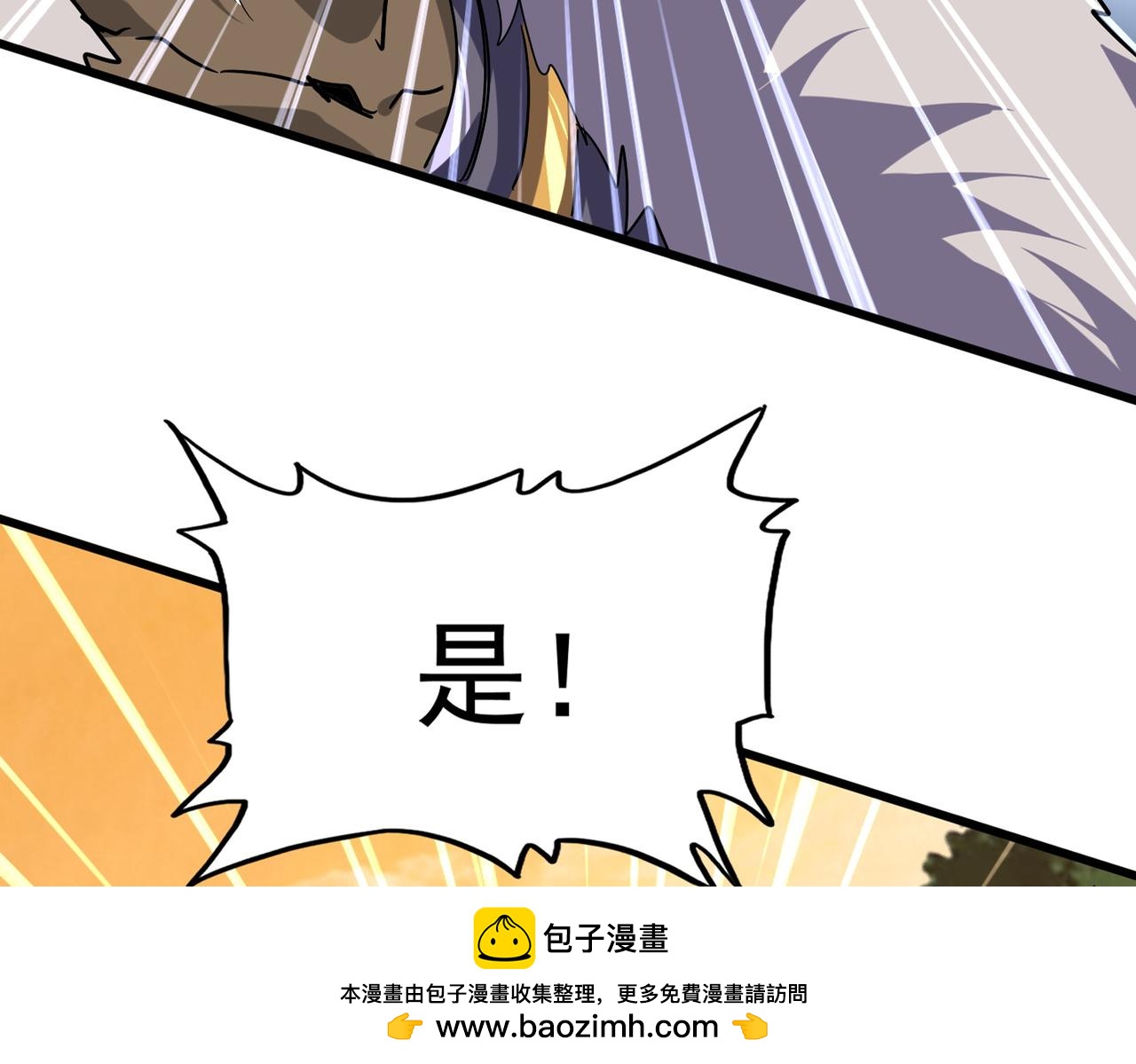 🍟魔皇大管家 第838话 愤怒的拓跋铁山 第50页