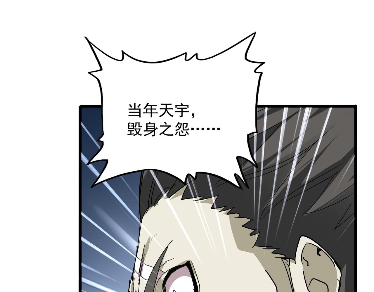 🍟魔皇大管家 第840话 遮羞布 第15页