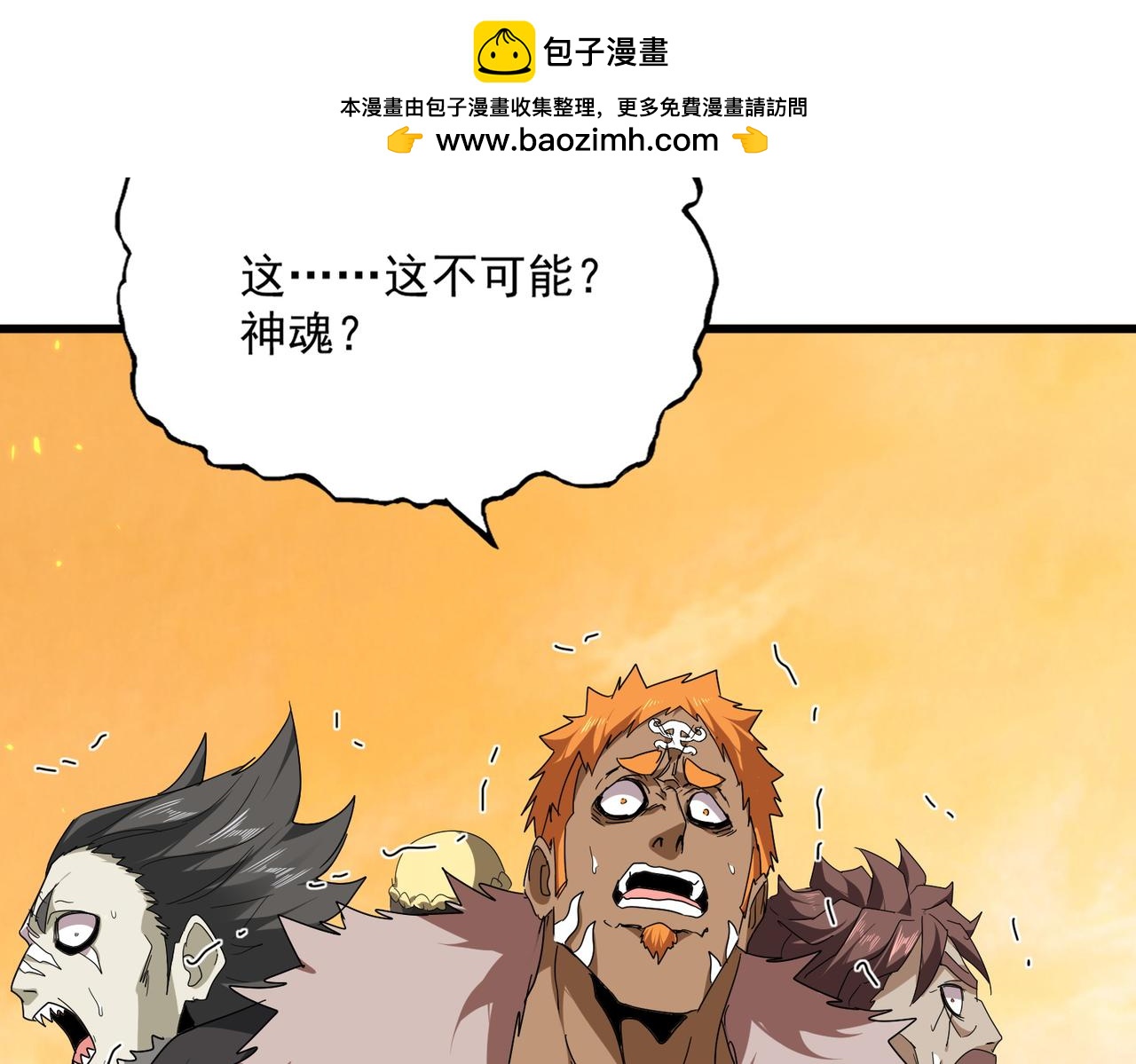 🍟魔皇大管家 第840话 遮羞布 第22页