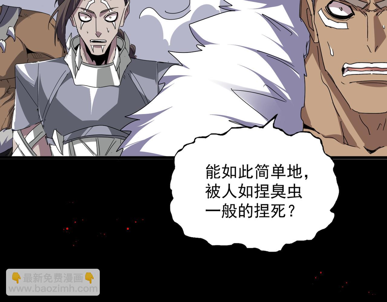 🍟魔皇大管家 第840话 遮羞布 第38页
