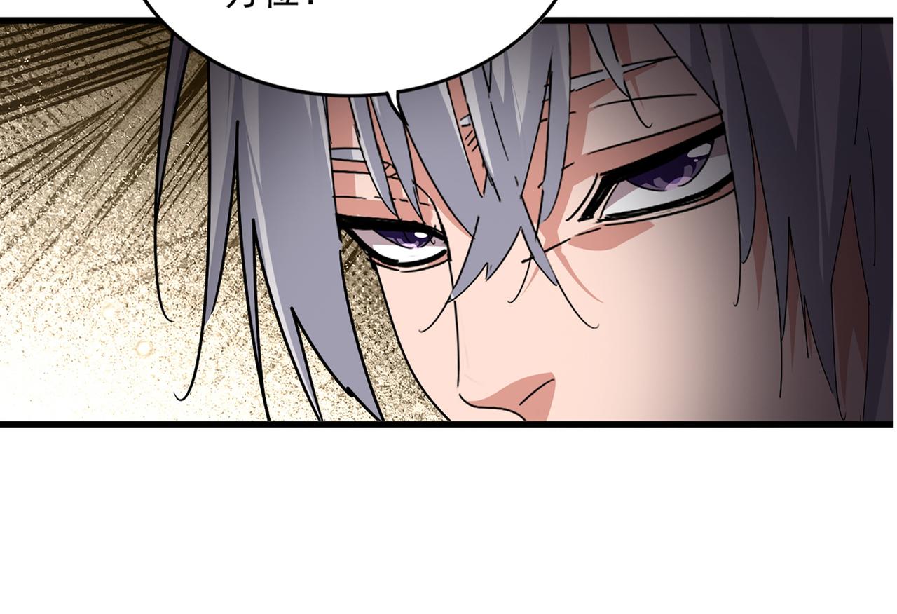 🍟魔皇大管家 第842话 不对劲的六王爷 第11页