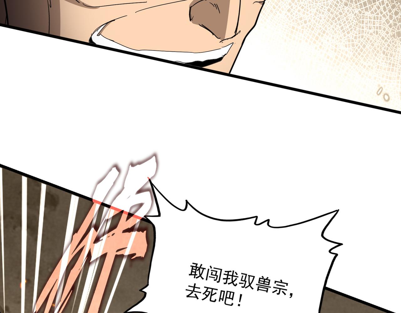 🍟魔皇大管家 第842话 不对劲的六王爷 第13页