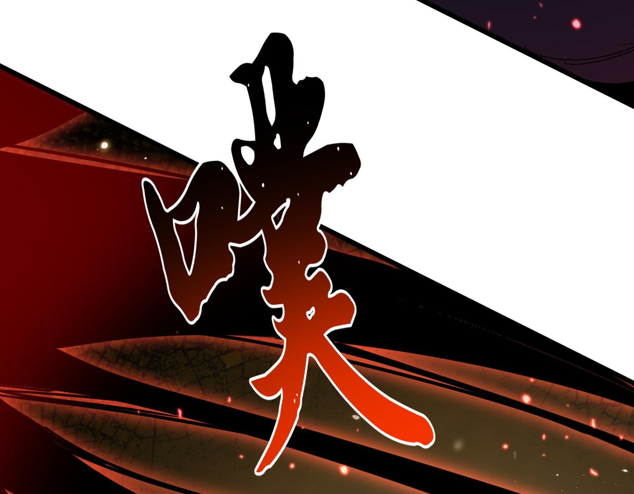 🍟魔皇大管家 第842话 不对劲的六王爷 第26页
