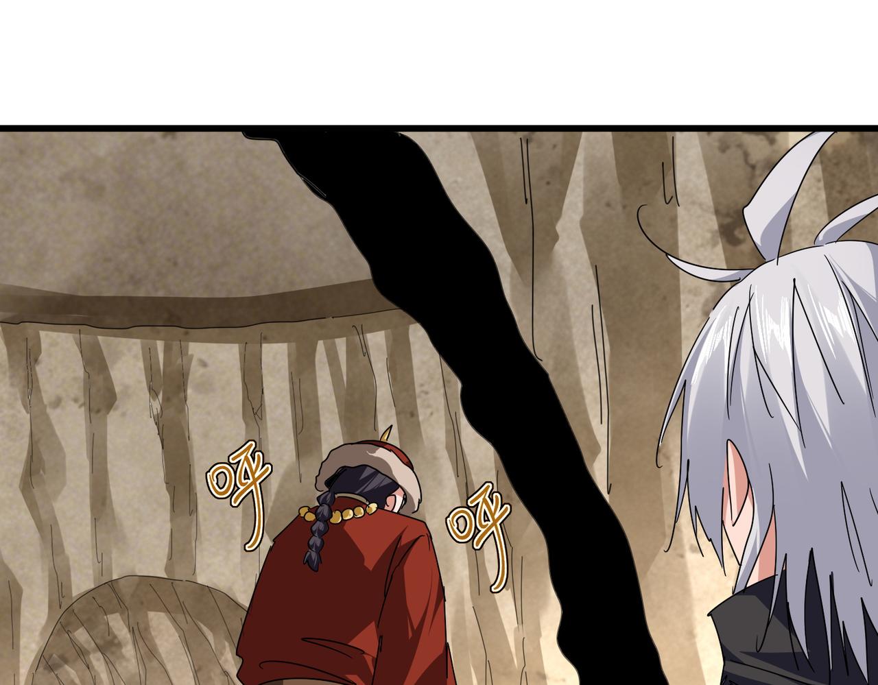 🍟魔皇大管家 第842话 不对劲的六王爷 第39页