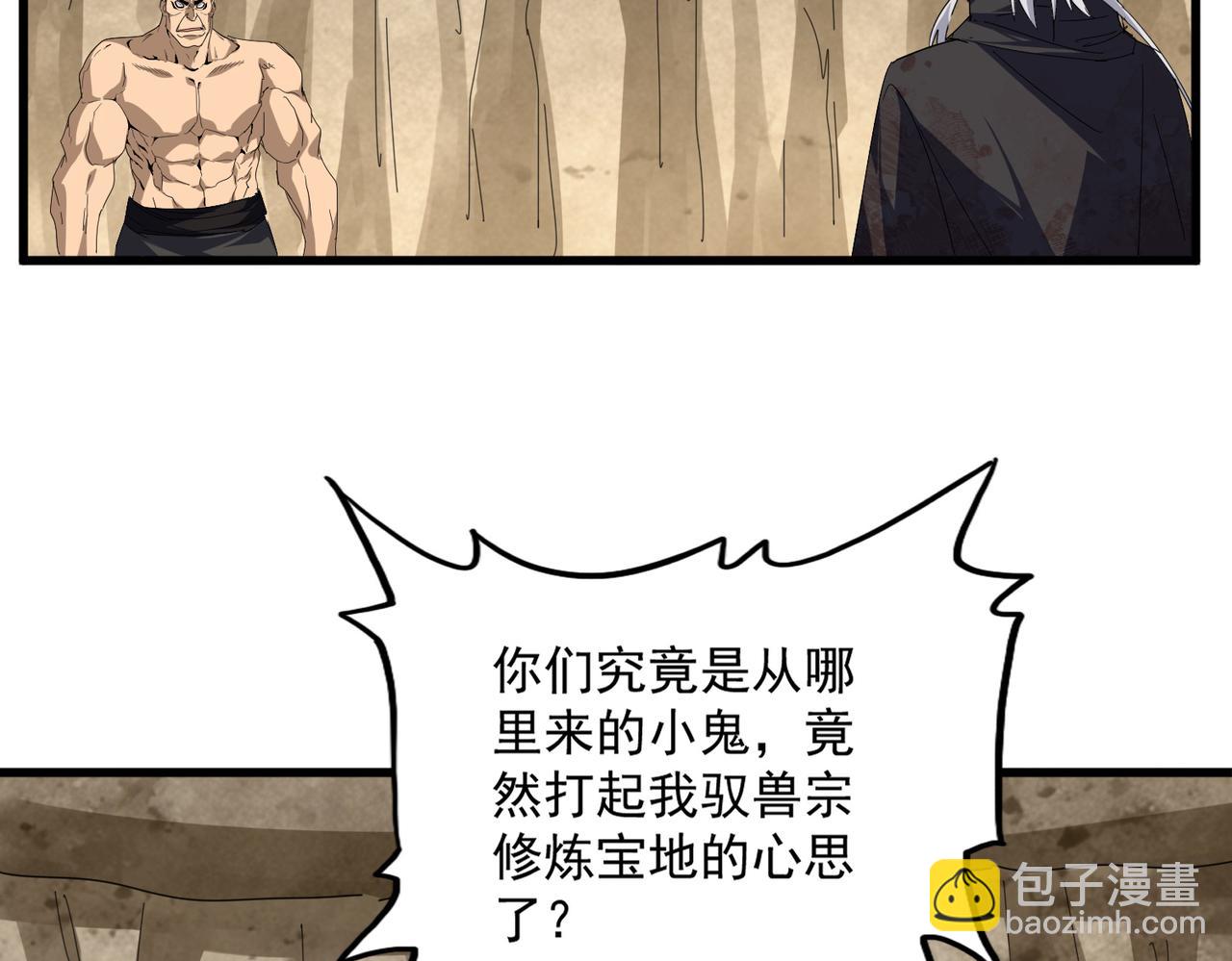 🍟魔皇大管家 第842话 不对劲的六王爷 第4页
