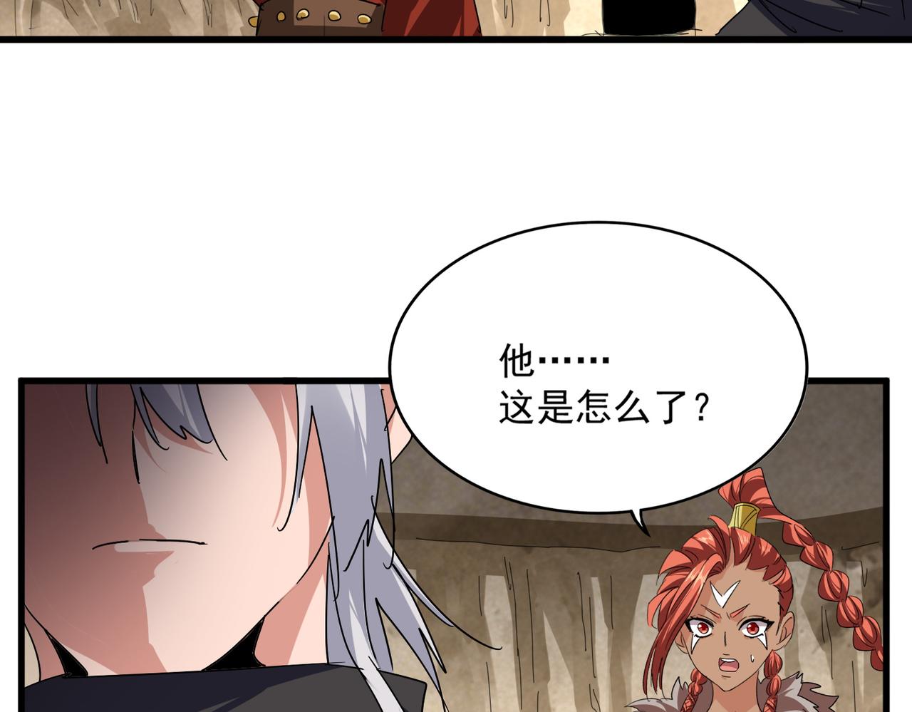 🍟魔皇大管家 第842话 不对劲的六王爷 第40页
