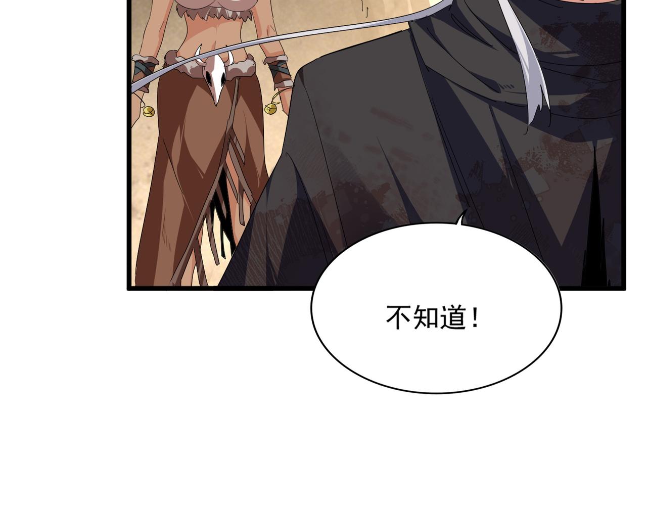 🍟魔皇大管家 第842话 不对劲的六王爷 第44页