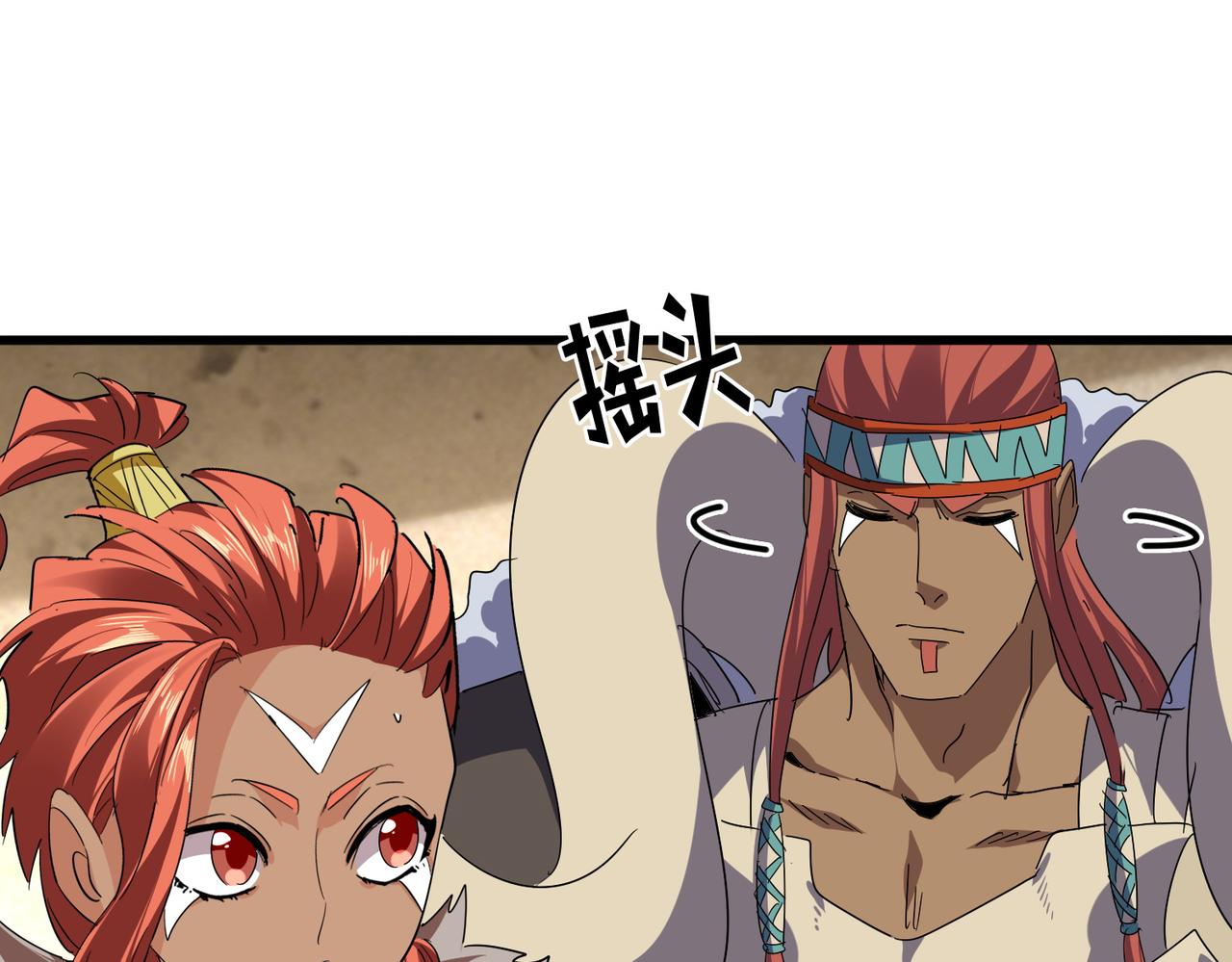 🍟魔皇大管家 第842话 不对劲的六王爷 第49页