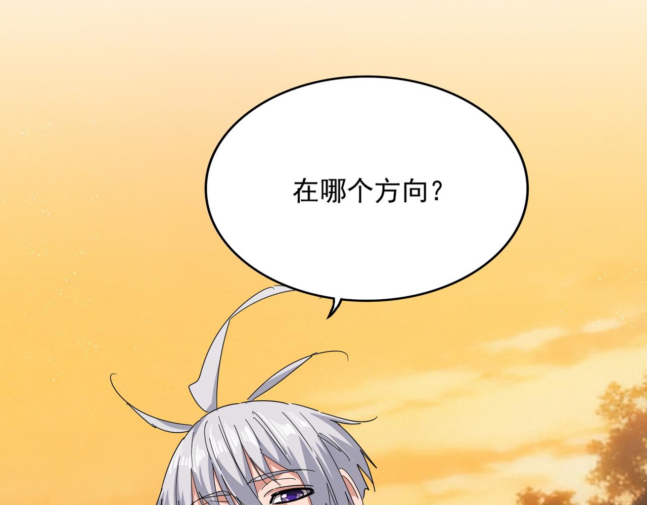 🍟魔皇大管家 第844话 兽中之王 第12页