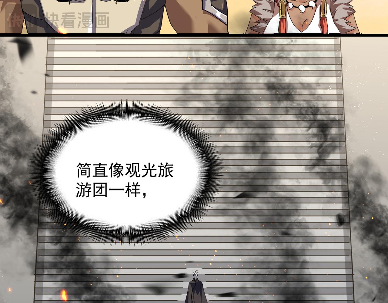 🍟魔皇大管家 第844话 兽中之王 第19页