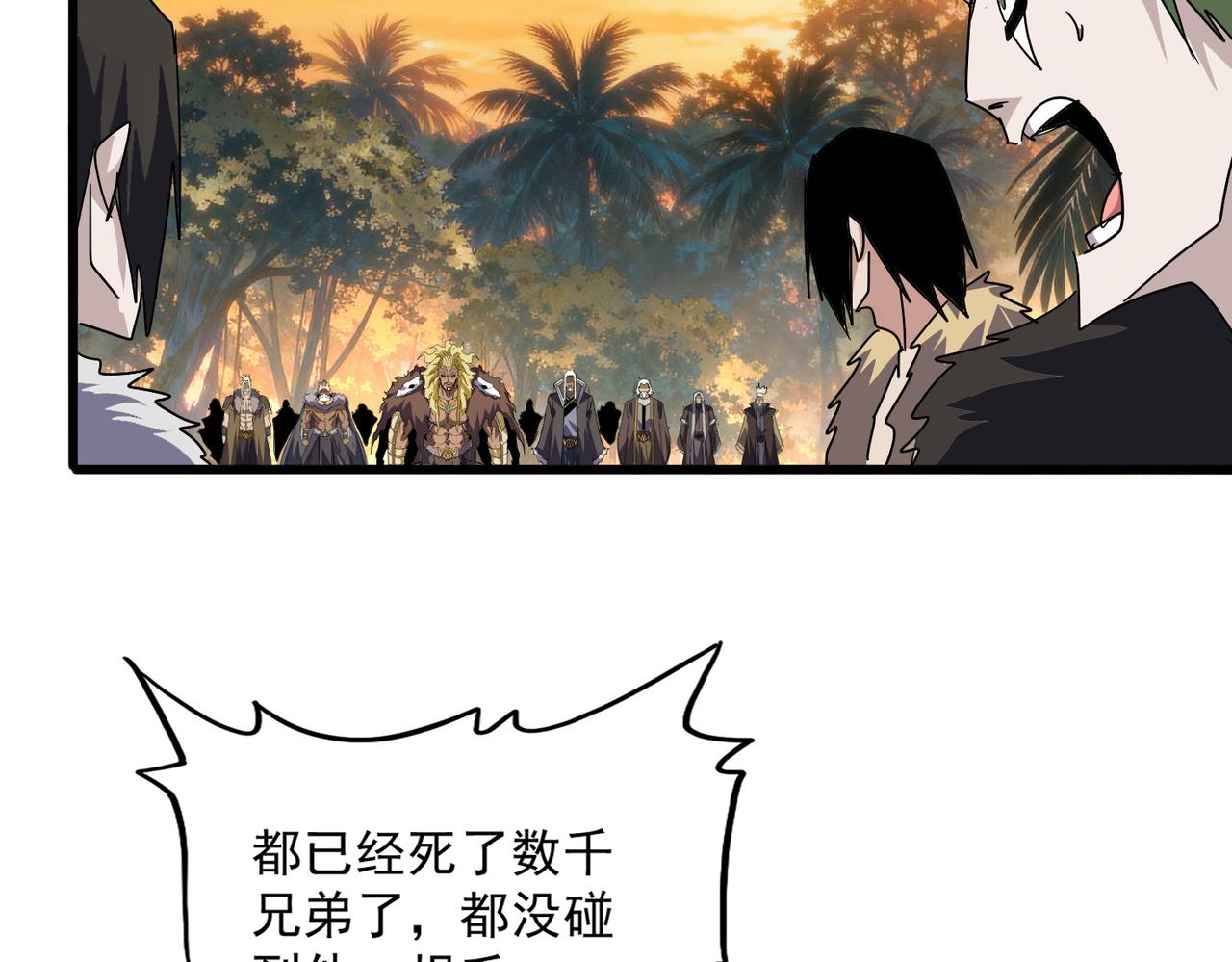 🍟魔皇大管家 第844话 兽中之王 第39页