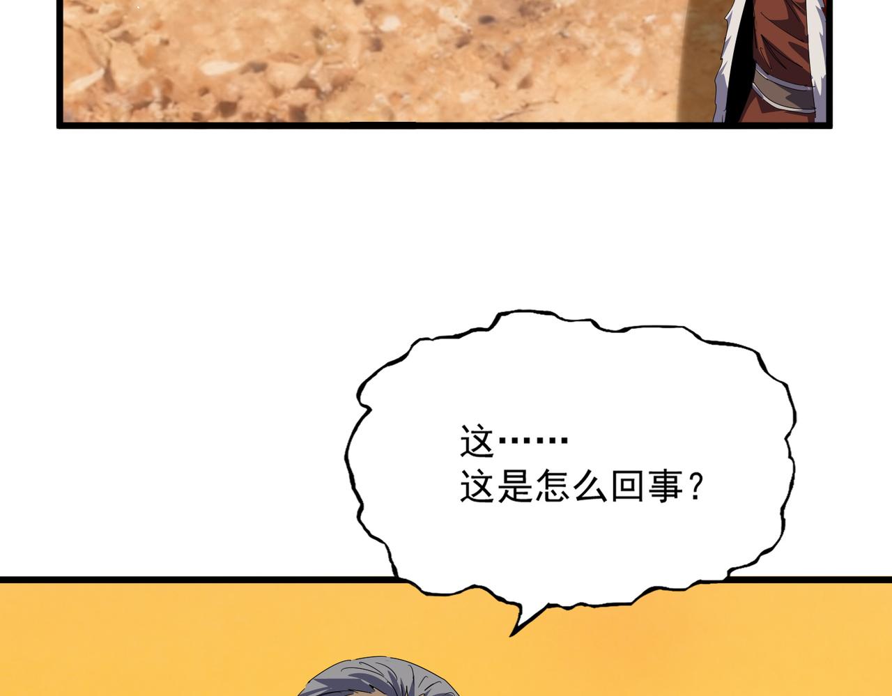 🍟魔皇大管家 第844话 兽中之王 第5页