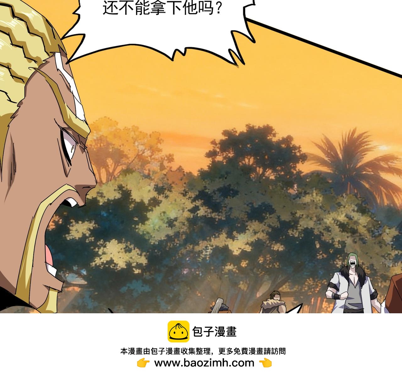 🍟魔皇大管家 第844话 兽中之王 第50页