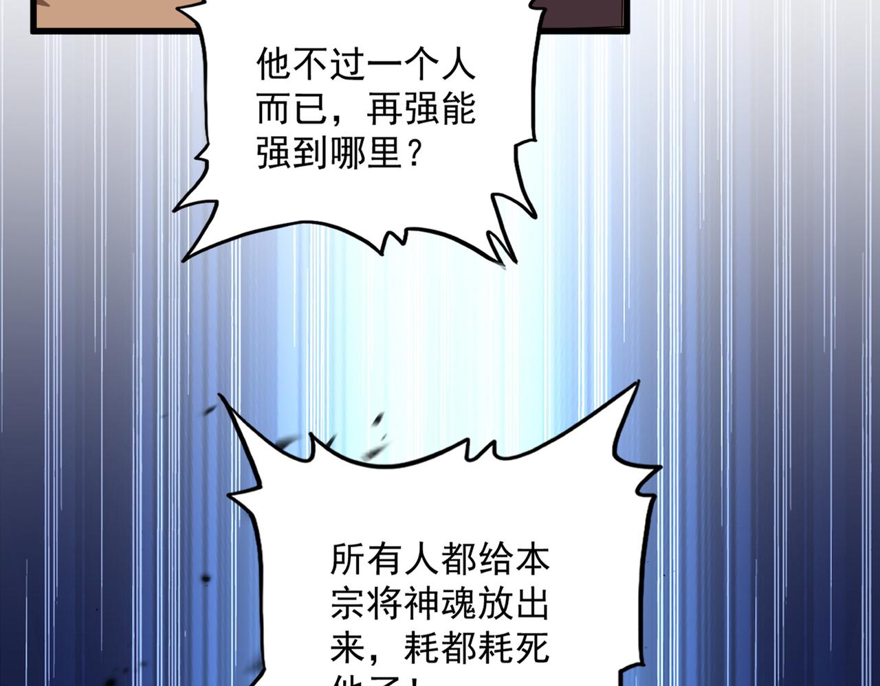 🍟魔皇大管家 第846话 焚天金龙 第15页