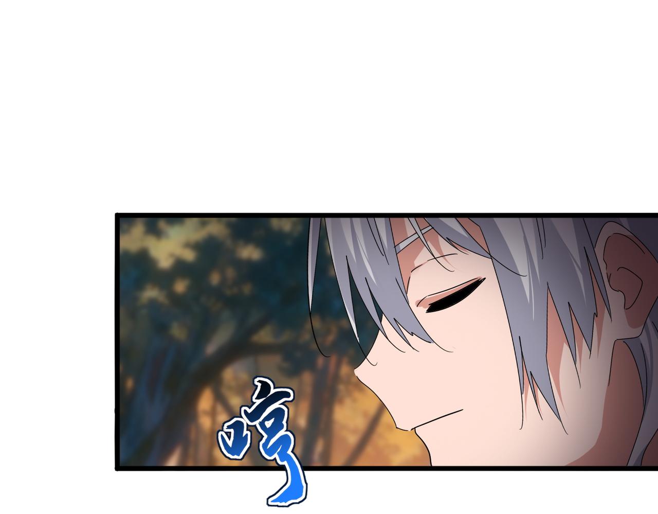 🍟魔皇大管家 第846话 焚天金龙 第21页